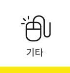 기타